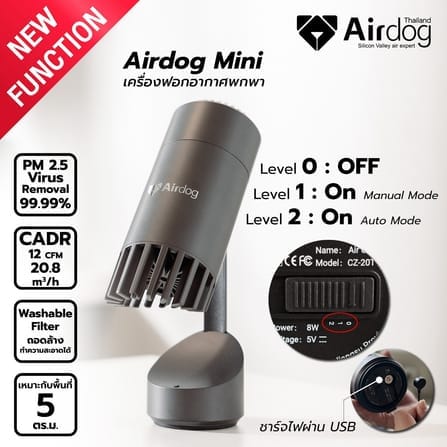 เครื่องฟอกอากาศแบบพกพา AIRDOG Mini _9